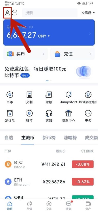 欧易OKEx热门币种播报：UBTC持续拉升，日内涨幅144.39%