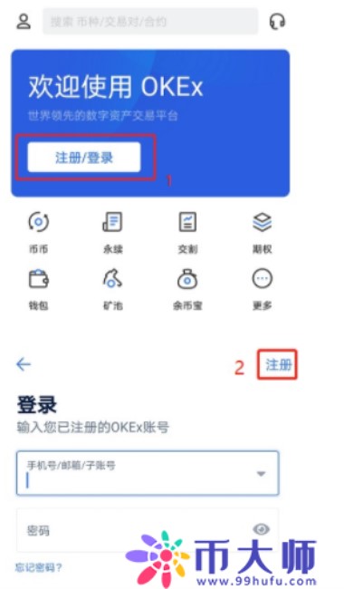 欧易OKEx热门币种播报：EM拉升，日内涨幅111.61%