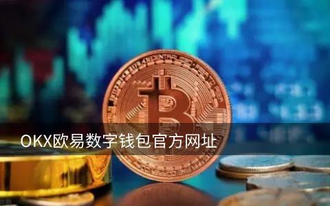 SHIB平台app安卓下载 屎币交易平台手机版-第4张图片-欧易交易所