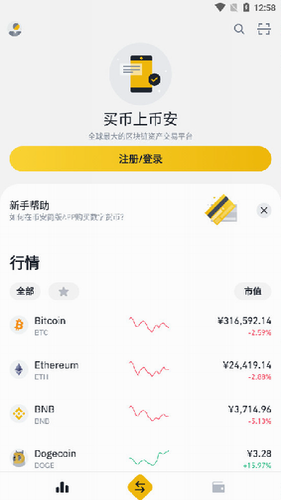fil币交易平台app官网下载 fil币app正版下载2022中文版-第4张图片-欧易交易所 fil币交易平台app官网下载 fil币app正版下载2022中文版-第4张图片-欧易交易所