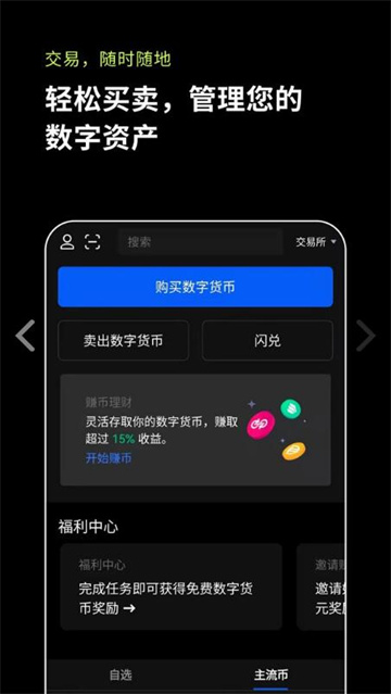 fil币交易所钱包下载 fil币交易所安卓版-第1张图片-<a href=https://menhulian.com/e/public/ClickAd/?adid=1 target=_blank class=infotextkey>欧易</a>交易所