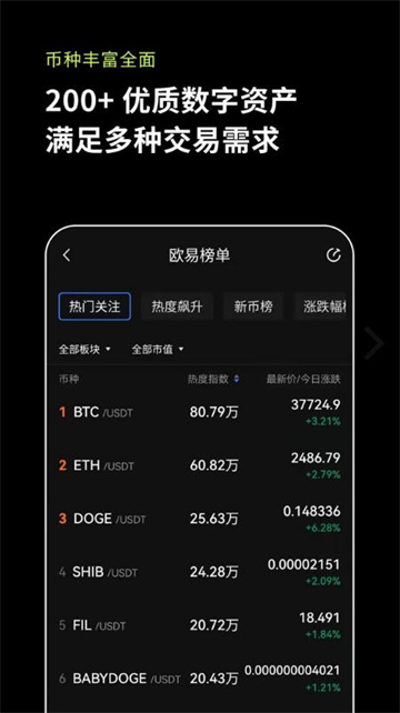 狗狗币安卓app版下载 狗狗币手机端最新手机版官方-第11张图片-欧易交易所 狗狗币安卓app版下载 狗狗币手机端最新手机版官方-第11张图片-欧易交易所