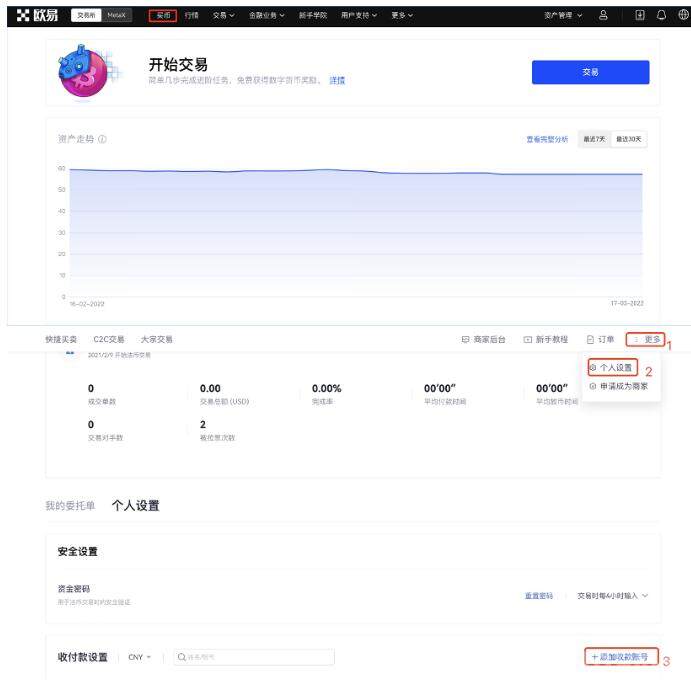欧易app安卓版下载v6.0.18 欧易最新版下载链接-第4张图片-欧易下载