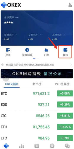 欧易交易所v6.1.3app官网下载 欧易交易所app安卓官网下载-第11张图片-欧易交易所