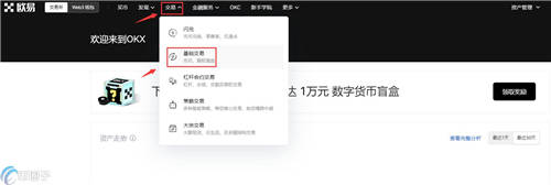 欧易交易所App官网下载 欧易v5.4.2交易所哪里下载可靠-第3张图片-欧易交易所 欧易交易所App官网下载 欧易v5.4.2交易所哪里下载可靠-第3张图片-欧易交易所