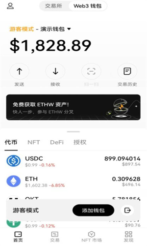 【gate.io】芝麻开门手机钱包最新下载 gate.io最新版2022手机端钱包-第6张图片-欧易交易所 【gate.io】芝麻开门手机钱包最新下载 gate.io最新版2022手机端钱包-第6张图片-欧易交易所
