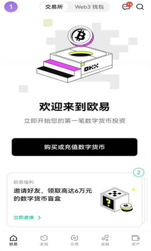 泰达币交易所app下载 泰达币udst交易所手机端-第2张图片-欧易交易所