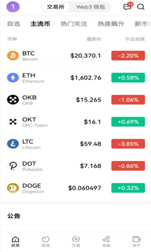 dot币2022客户端手机平台 dot币交易中心中文版app-第2张图片-欧易交易所 dot币2022客户端手机平台 dot币交易中心中文版app-第2张图片-欧易交易所