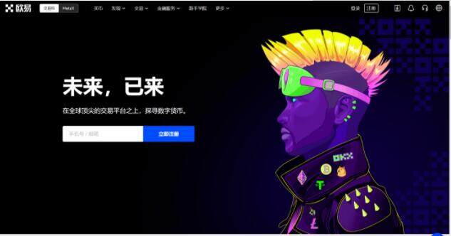 欧易app官网下载 欧易钱包手机官网下载