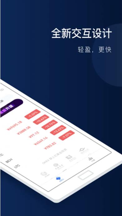 【π币】pi币交易所安卓版官网下载app pi币交易所下载官方app-第4张图片-欧易交易所 【π币】pi币交易所安卓版官网下载app pi币交易所下载官方app-第4张图片-欧易交易所