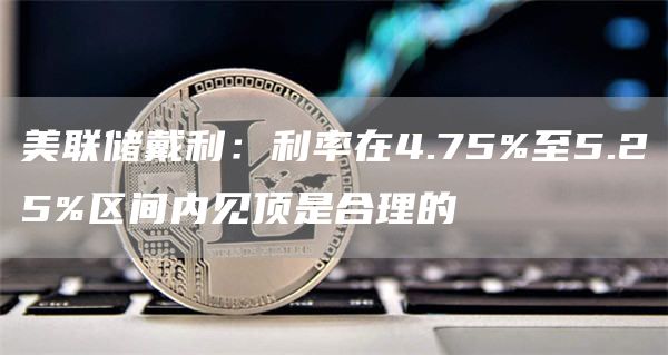 【Dogecoin】狗狗币app下载地址 狗币app安卓手机端下载-第4张图片-欧易交易所