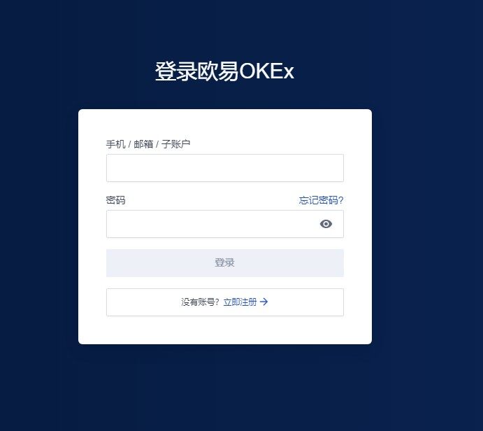 欧易app怎么使用 okx新手交易教程-第2张图片-欧易下载