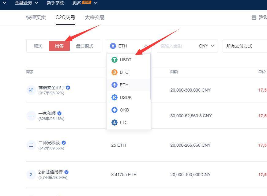 欧易app怎么使用 okx新手交易教程-第5张图片-欧易下载