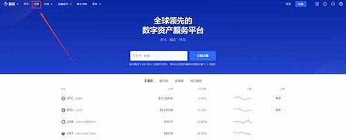 欧易OKEX怎么交易 新手在欧易OKEx怎么买比特币-第3张图片-欧易下载 欧易OKEX怎么交易 新手在欧易OKEx怎么买比特币-第3张图片-欧易下载
