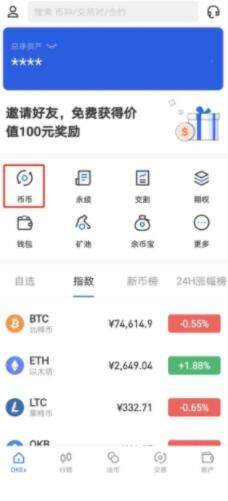 币赢交易所官方安卓版 币赢下载ios-第6张图片-欧易交易所