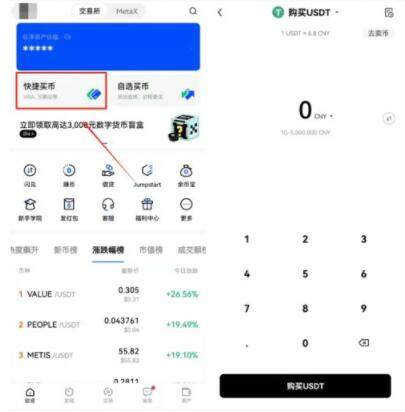 欧易okex交易所 欧易交易中心最新官网-第7张图片-欧易下载