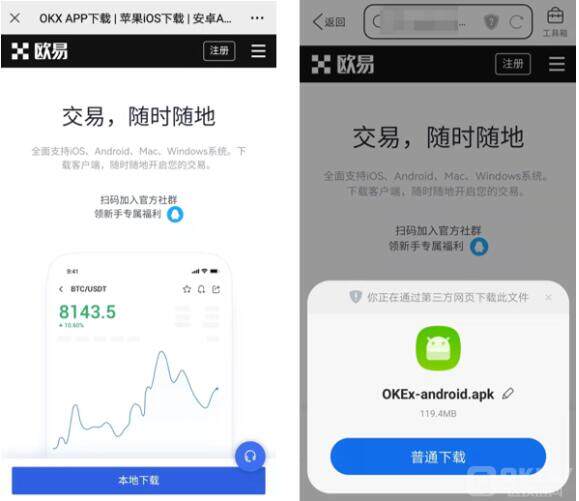泰达币苹果ios版客户端 泰达ios手机钱包下载地址-第5张图片-欧易交易所 泰达币苹果ios版客户端 泰达ios手机钱包下载地址-第5张图片-欧易交易所