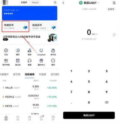 shib正版交易所软件app shib屎币官方版安卓-第3张图片-欧易交易所