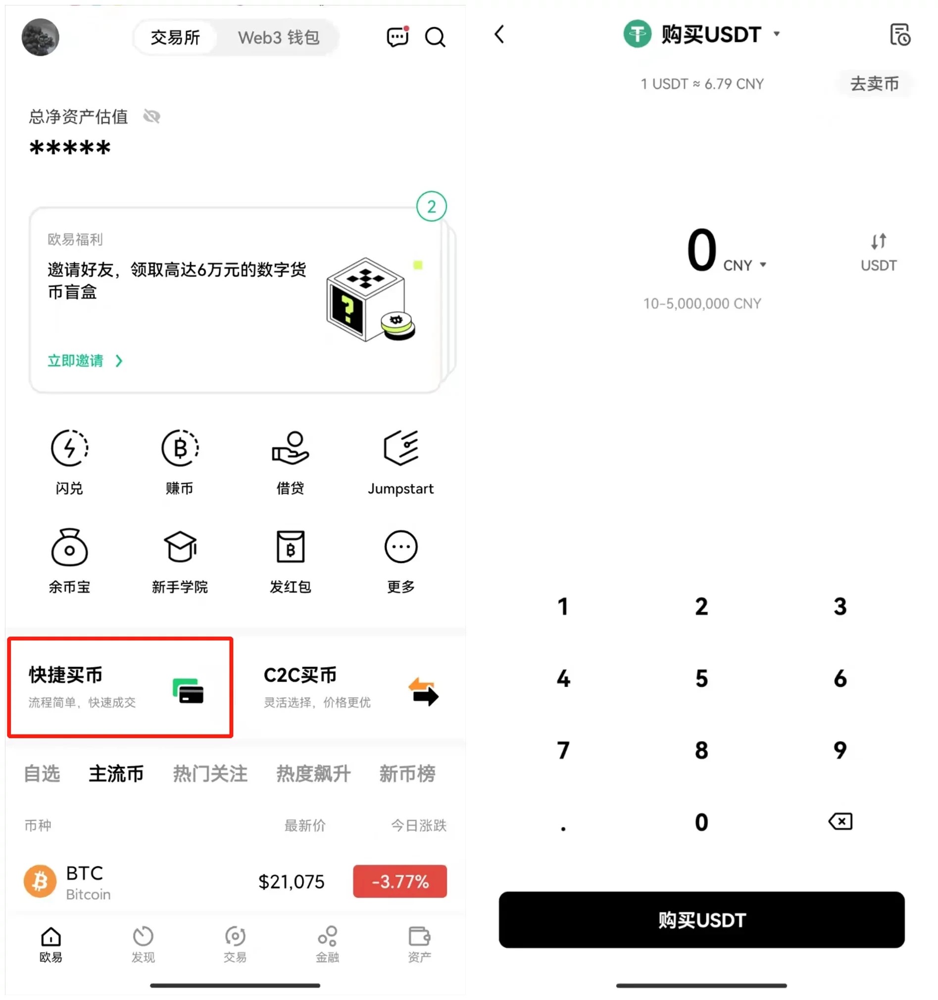 lunc2022虚拟货币交易所app下载_lunc官网安卓版-第9张图片-欧易交易所