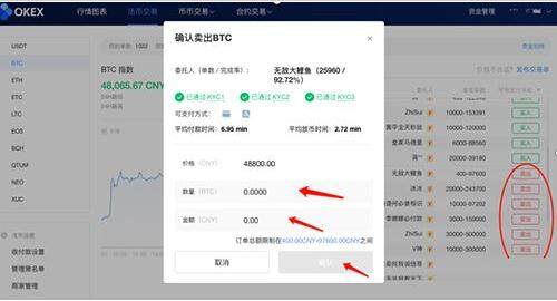 btok客户端手机最新下载 btok手机安卓中文新版官方-第10张图片-欧易交易所 btok客户端手机最新下载 btok手机安卓中文新版官方-第10张图片-欧易交易所