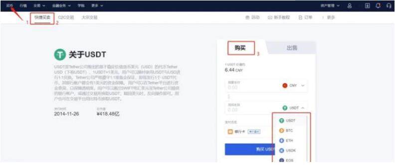 狗狗doge交易所app手机端下载 狗狗doge币v6.0.18安卓最新下载-第8张图片-欧易交易所
