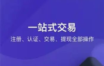 欧易okex官网下载地址 欧易最新版本哪里下载-第6张图片-欧易交易所 欧易okex官网下载地址 欧易最新版本哪里下载-第6张图片-欧易交易所