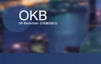 op币中国版客户端下载ios op币手机最新版-第2张图片-欧易交易所 op币中国版客户端下载ios op币手机最新版-第2张图片-欧易交易所