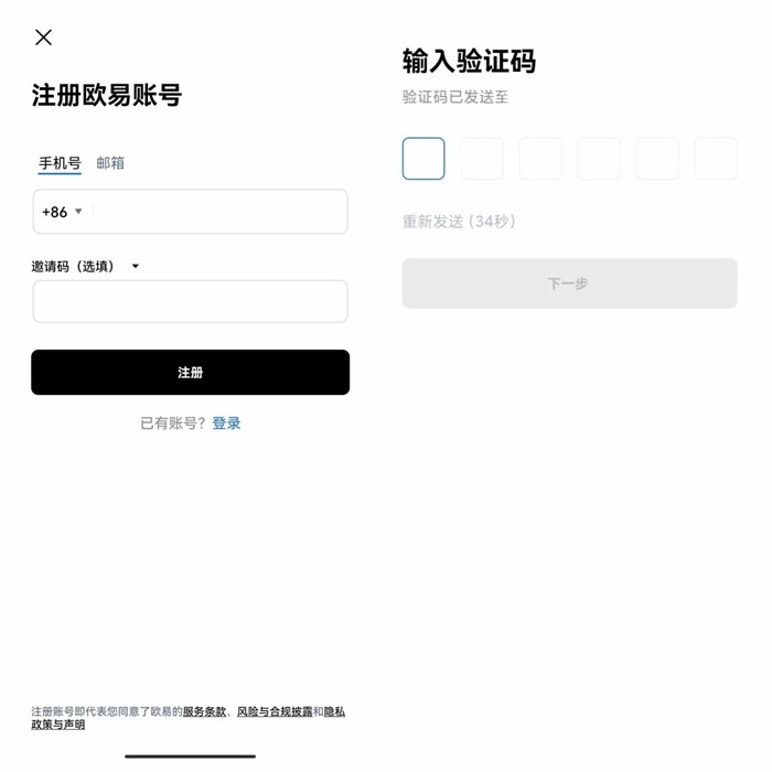 欧易交易所下载安卓最新 欧易最新版手机app下载-第7张图片-欧易交易所 欧易交易所下载安卓最新 欧易最新版手机app下载-第7张图片-欧易交易所