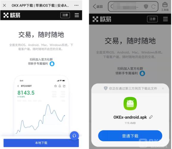 欧易app最新版ios下载 欧易最新版手机平台app-第9张图片-欧易交易所 欧易app最新版ios下载 欧易最新版手机平台app-第9张图片-欧易交易所