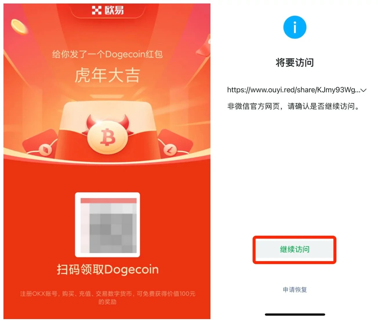 lunc交易官方注册步骤 lunc最新注册地址-第3张图片-欧易交易所