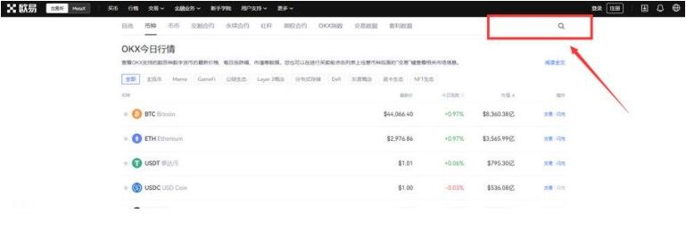 奇亚币交易中心app下载 奇亚币交易所安卓app下载-第5张图片-欧易交易所 奇亚币交易中心app下载 奇亚币交易所安卓app下载-第5张图片-欧易交易所