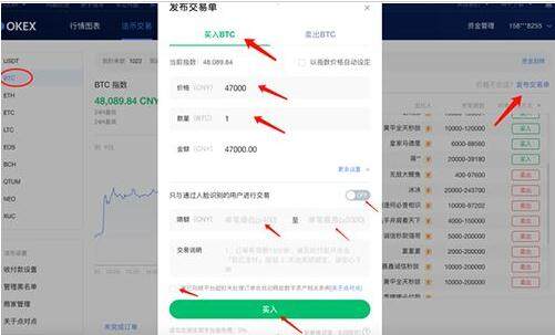 okx交易所app下载-欧易okx交易所app下载最新安卓网页版-第12张图片-欧易下载