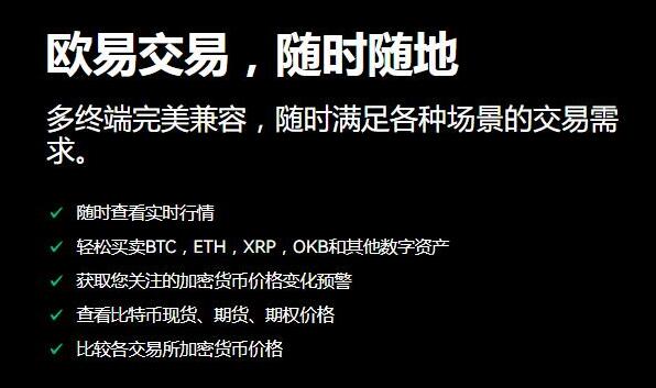 奇亚币客户端手机端下载 奇亚币交易中心app中国版下载-第2张图片-欧易交易所 奇亚币客户端手机端下载 奇亚币交易中心app中国版下载-第2张图片-欧易交易所