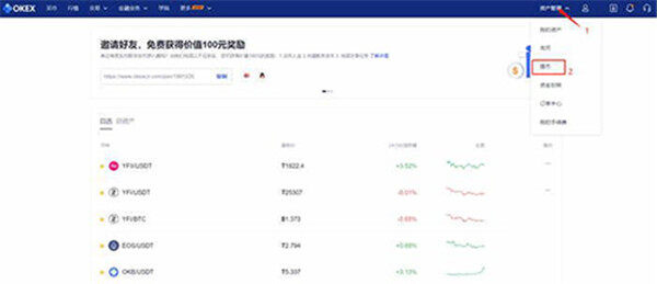 欧易怎么卖币提现?欧易交易所提现方法-第1张图片-欧易下载 欧易怎么卖币提现?欧易交易所提现方法-第1张图片-欧易下载