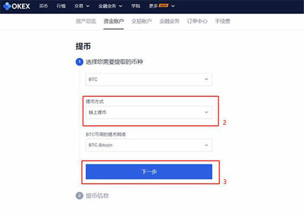 欧易怎么卖币提现?欧易交易所提现方法-第3张图片-欧易下载 欧易怎么卖币提现?欧易交易所提现方法-第3张图片-欧易下载
