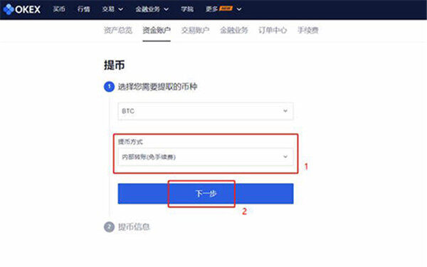 欧易怎么卖币提现?欧易交易所提现方法-第5张图片-欧易下载 欧易怎么卖币提现?欧易交易所提现方法-第5张图片-欧易下载