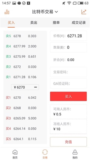 欧易比特币安卓版下载 欧易交易平台安卓下载-第4张图片-欧易交易所