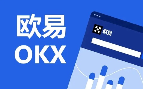 欧易交易所可靠吗 国内可以用欧易OKEX交易所吗-第1张图片-欧易下载 欧易交易所可靠吗 国内可以用欧易OKEX交易所吗-第1张图片-欧易下载