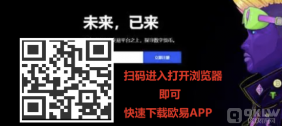OKEx下载官方APP下载-okex下载官方app4.520最新版