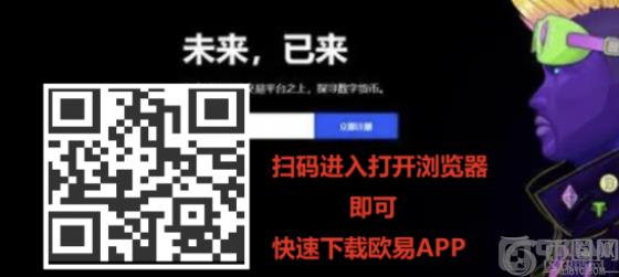 欧易|okx交易所(又称OK交易所)okex站官方平台