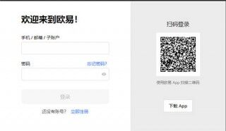 欧易全球版国际通用版下载（国内可注册）