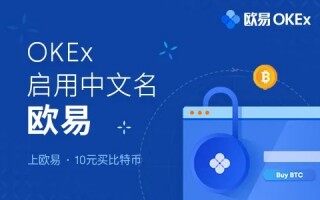 欧易下载_欧易交易所_欧易安卓最新版v6.1.14