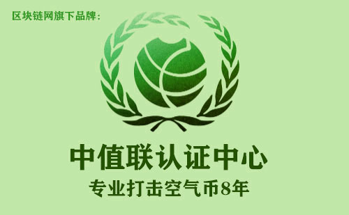 中值联空气币预警榜(2022年09月28日)