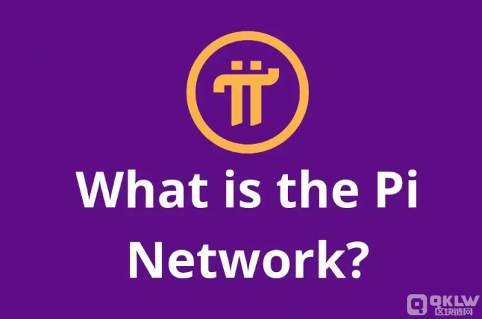 派币(π币、pi币、pinetwork、兀币)还能买吗?为啥说它是传销币?是骗局?