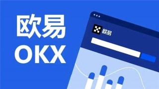 欧交易所app下载(能用版V6.4.74)|欧亿下载