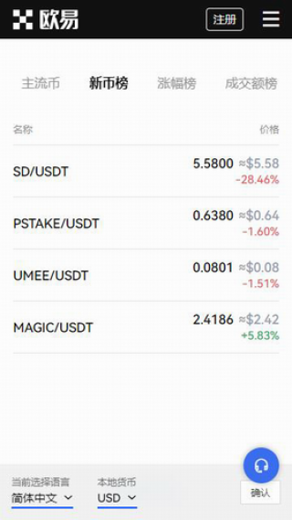 binance交易所最新app下载_binance交易所免费版入口