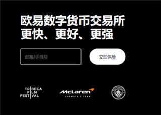 欧亿交易所app下载官方网站(v6.1.42)_binance能玩吗