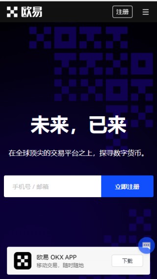 okx比特币应用2023_binance0kex最新版官网版v4.1.2下载链接