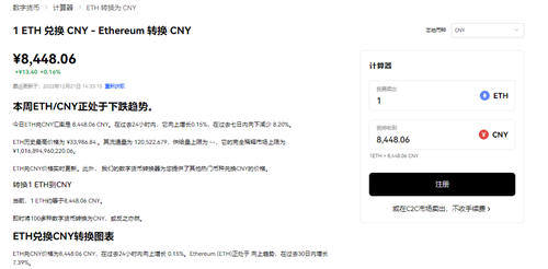火网交易所交易所下载v5.1.0_app交易平台官方版下载链接