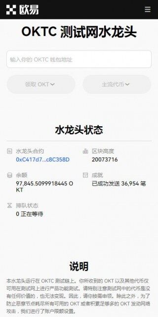 【okek交易平台下载登录地址】okek虚拟币交易所官网下载注册入口